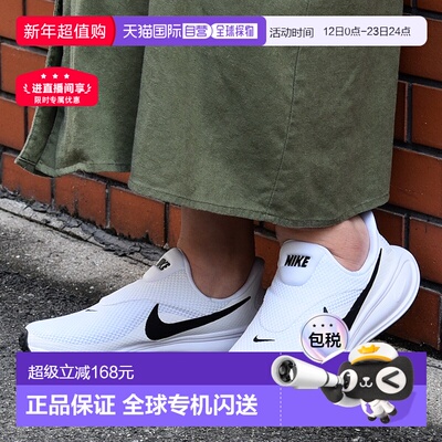 日本直邮Nike Revolution 8 Yeezy-On 女士一脚蹬运动鞋（HQ24151