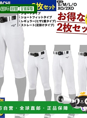 日本直邮MIZUNO 美津浓 时尚百搭休闲运动棒球制服裤子 12JD2F640