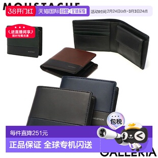 日本直邮MOUSTACHE 男士双折钱包带零钱包真皮牛皮优雅简约酷炫休