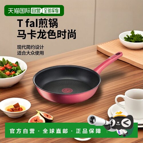 【日本直邮】T Fal特福 煎锅26cm IH兼容 钛无涂层G26205