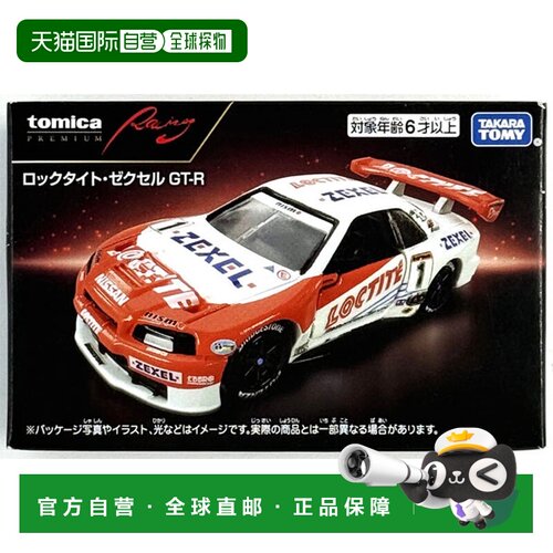 日本直邮Tomica 赛车模型 GT-R 洛克海德泽克塞尔 塔卡托米 缺货
