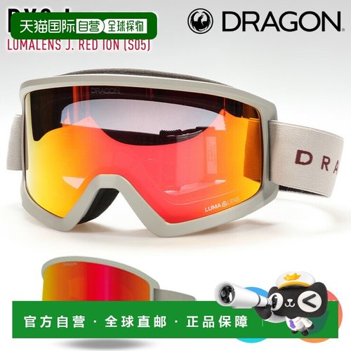 日本直邮DRAGON DX3 L 滑雪镜浅米色 2日本镜片LUMALENS J.RED IO