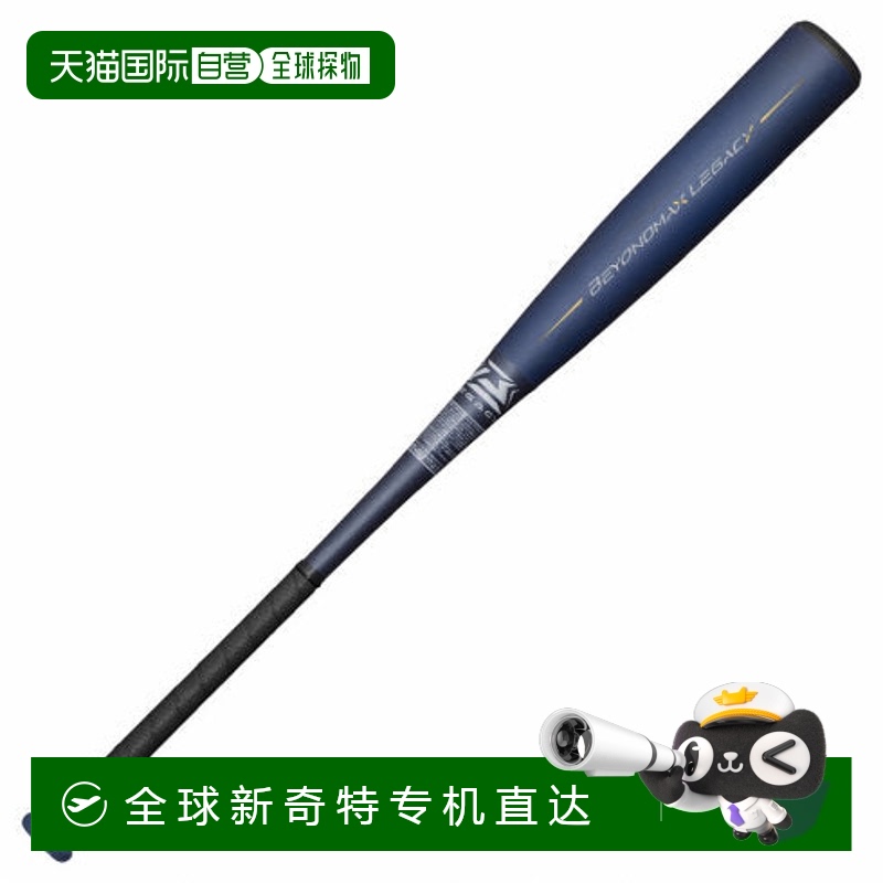 日本直邮MIZUNO-Mizuno垒球FRP越Max Legacy 23 Autumn/Winter Mo