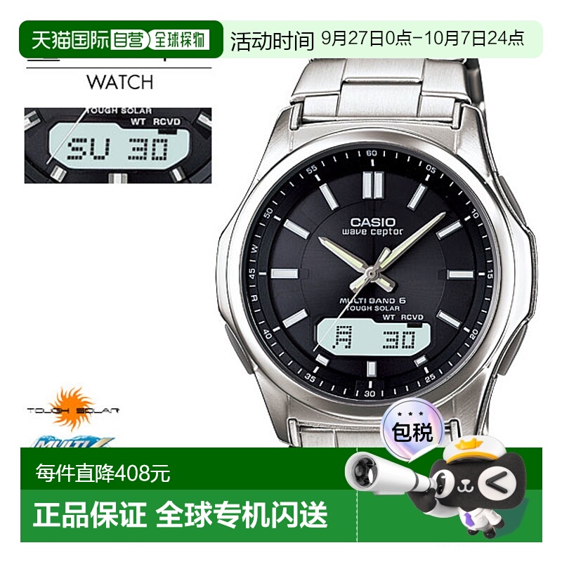 日本直邮 CASIO WAVE CEPTOR 波感受器电波手表 Tough 太阳能 WVA
