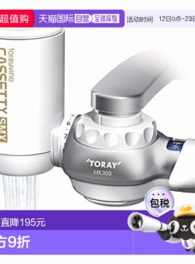 【日本直邮】Toary东丽龙头直连式净水器13项白色9.5×14.7×7.2c