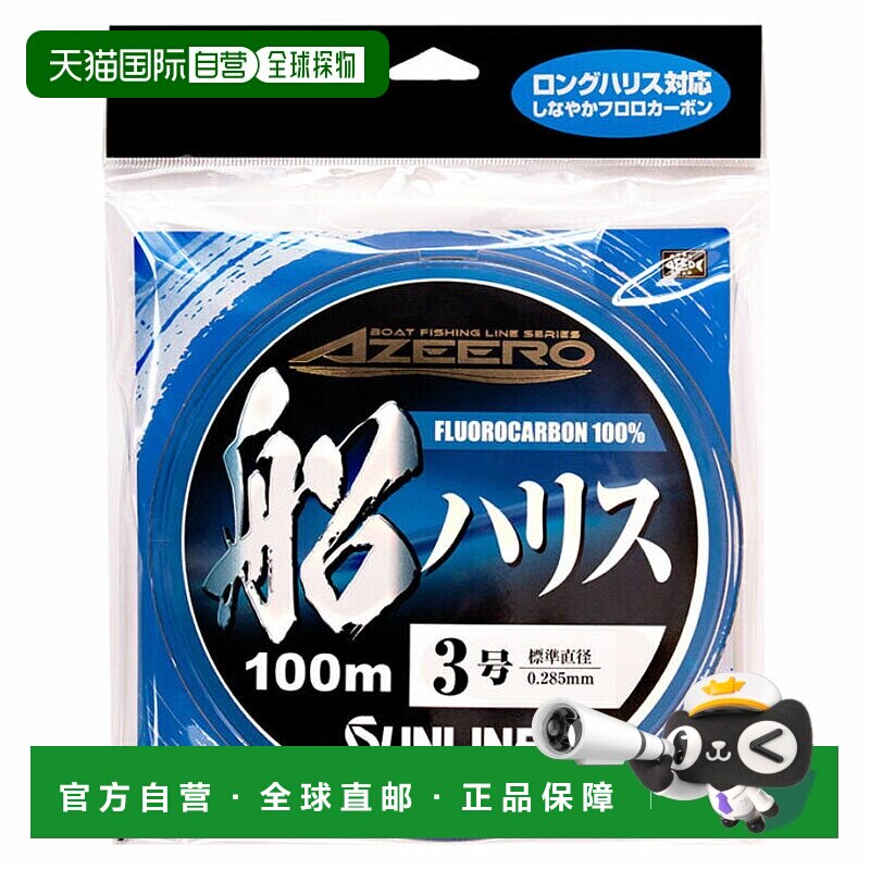 日本直邮SUNLINE 网代船线 50米 28号 透明 1011