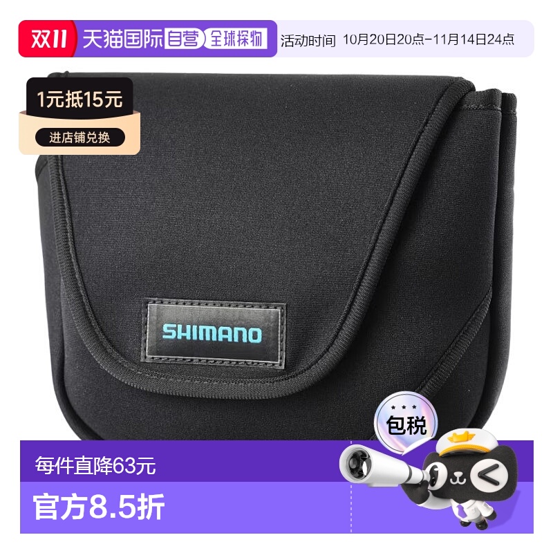日本直邮Shimano 渔线轮保护罩（带旋转手柄）L 黑色 BP-070Y新款