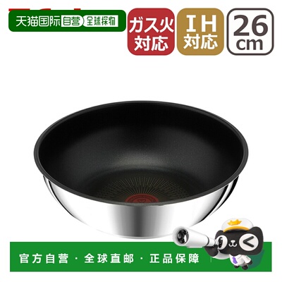 日本直邮特福 Ingenio Neo IH不锈钢无限炒锅26cm L97179 T-fal