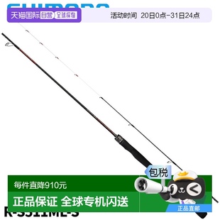 Boat Tip Sephia 釣竿 日本直郵Shimano S511 Egging