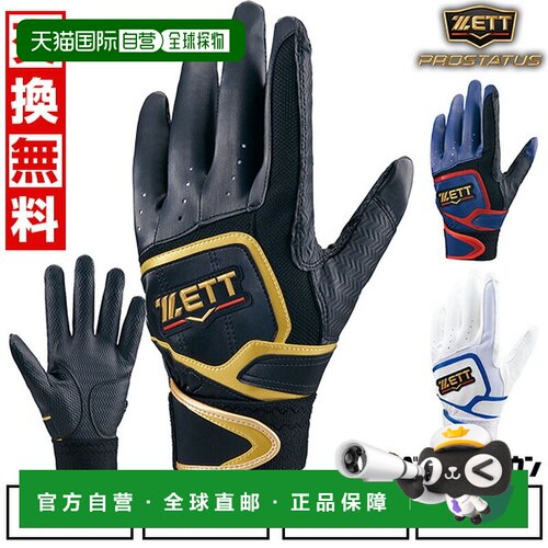 日本直邮ZETT Pro Status BG418NS 棒球防守手套左右手通用成人