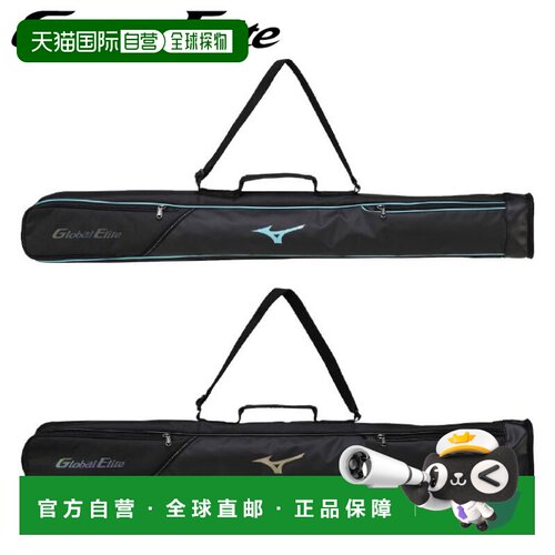 日本直邮Mizuno Global Elite 棒球棒包 双支装 2026精选款 1FJTD