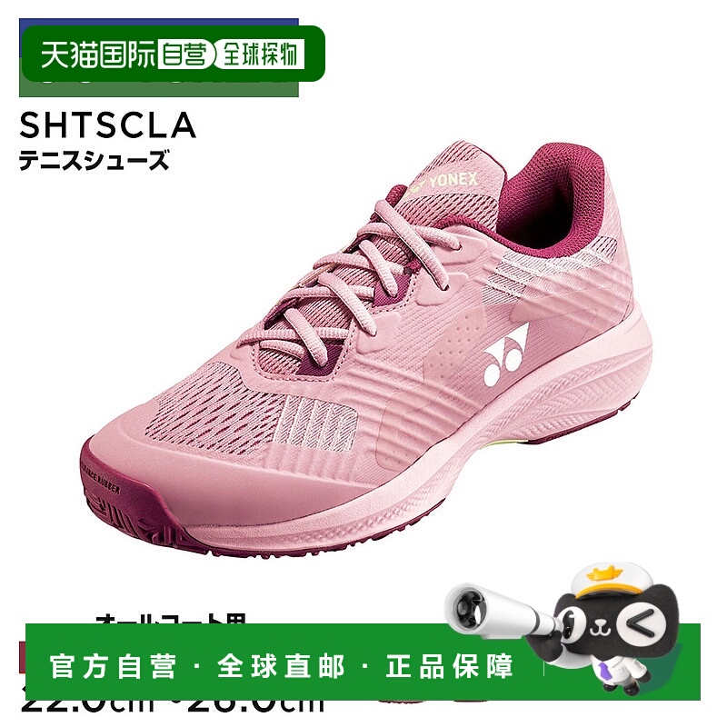 日本直邮尤尼克斯女士动力缓震网球鞋适用于所有场地透气轻便灵活