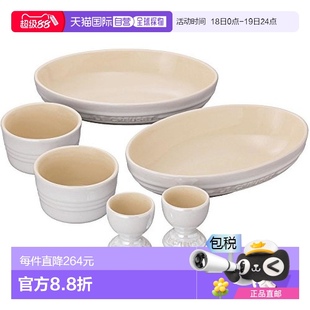 日本直邮 耐热耐冷 白瓷餐具套装 微波炉烤箱 Creuset酷彩