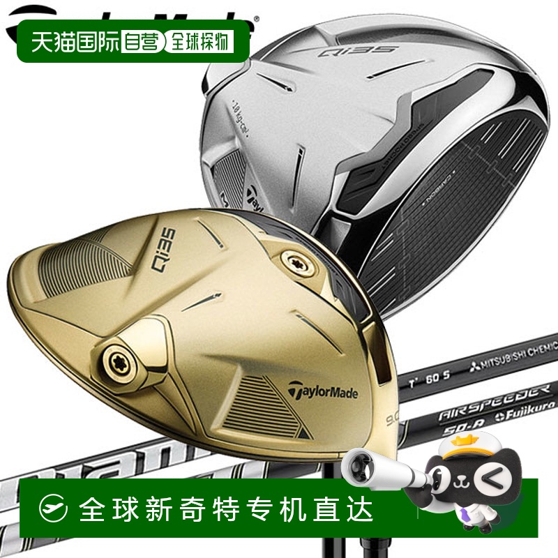 日本直邮TaylorMade Qi35 / Qi35 MAX 设计师系列一号木 2025 美