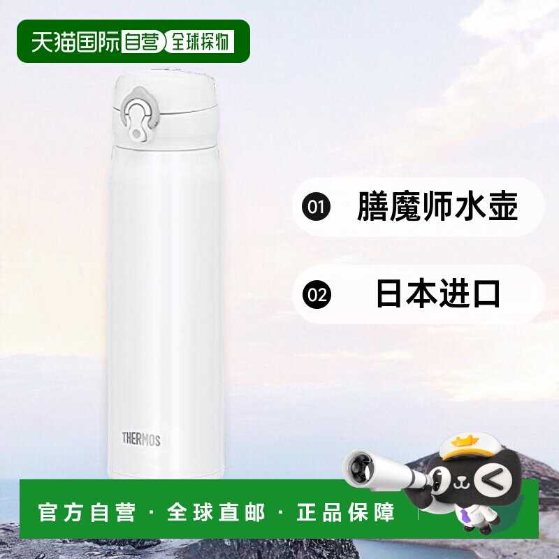 【日本直邮】Thermos膳魔师 水壶 真空保温600ml灰白 JNL-605 WHG