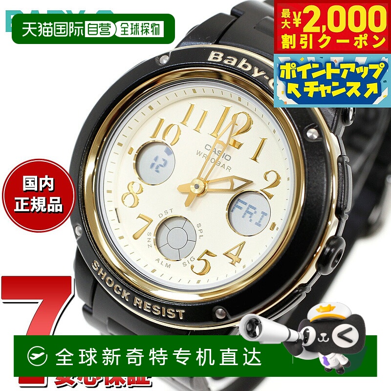 日本直邮CASIO 卡西欧CASIO Baby-G 手表 女士 黑色 模拟数字 BGA
