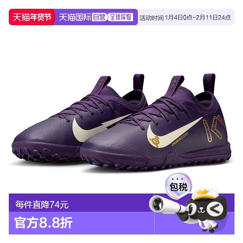 日本直邮Nike 儿童足球训练鞋 Zoom Vapor 16 Academy KM TF [FQ8,运动鞋new,足球鞋,淘宝优惠券,粉丝福利购,淘宝优惠卷