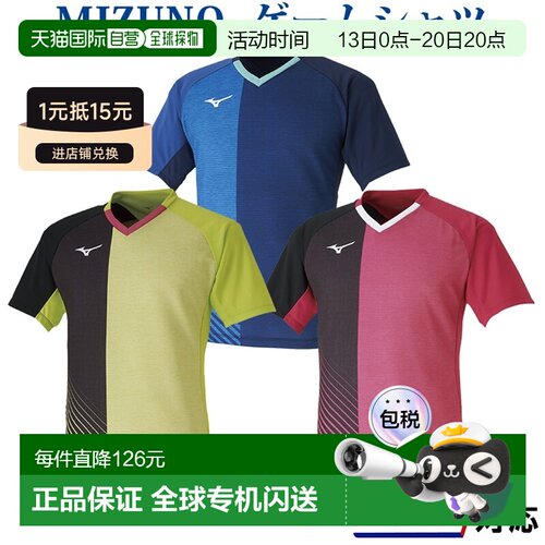 日本直邮Mizuno 2020SS 乒乓球游戏T恤 82JA0011 男女通用 运动服