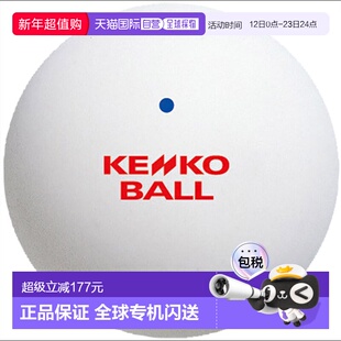 日本直邮Nagase Kenko 软式比赛用球12个(1打)俱乐部练习比赛软