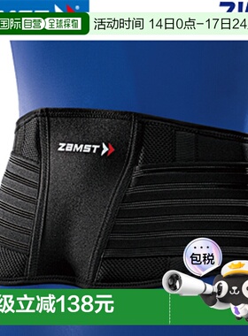 日本直邮ZAMST 腰部中间支撑腰部支撑器 ZW-5