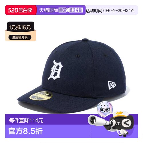 日本直邮NEW ERA LP 59FIFTY MLB On-Field 底特律老虎队主场帽 [