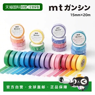 Ganshin 15mm 日本直邮Kamoi 20m 遮蔽胶带 MTGANS Kakoshi