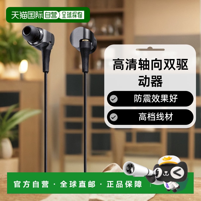 Panasonic游戏电竞立体声耳机