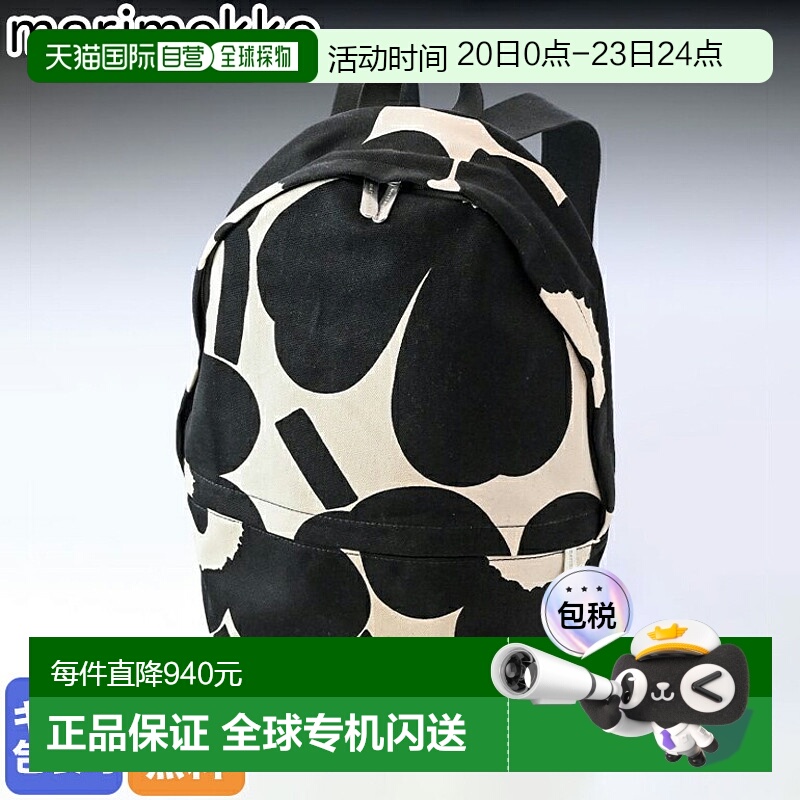 日本直邮Marimekko 女士帆布背包Enni Unikko Enni091650 192