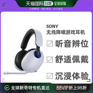 无线降噪游戏耳 耳机INZONE 带麦克风 日本直邮索尼Sony 沉浸式