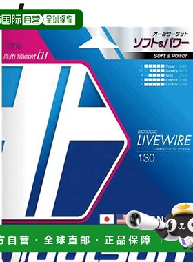 日本直邮Toalson Hard Gut BIOLOGIC LIVE WIRE 130 NT 网球线 弹