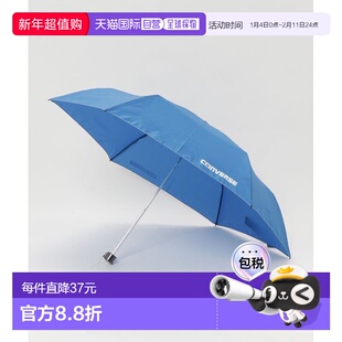 1h可退 日本直邮CONVERSE 匡威 儿童折叠伞 无地雨伞 通学推荐 简