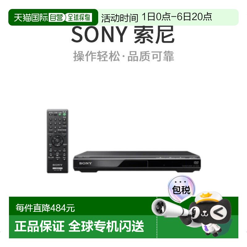 【日本直邮】SONY索尼影碟机DVD播放机黑色仅播放DVP-SR20BC新款图片