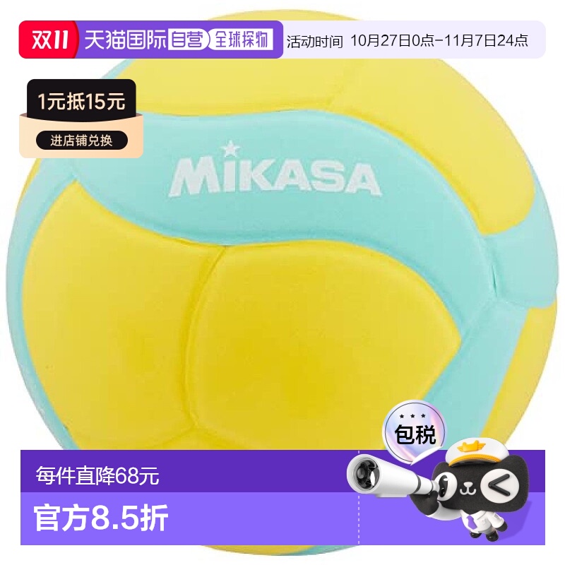 【日本直邮】MIKASA Smile Valley 4号 VS160W-Y 黄色/绿色 排球4