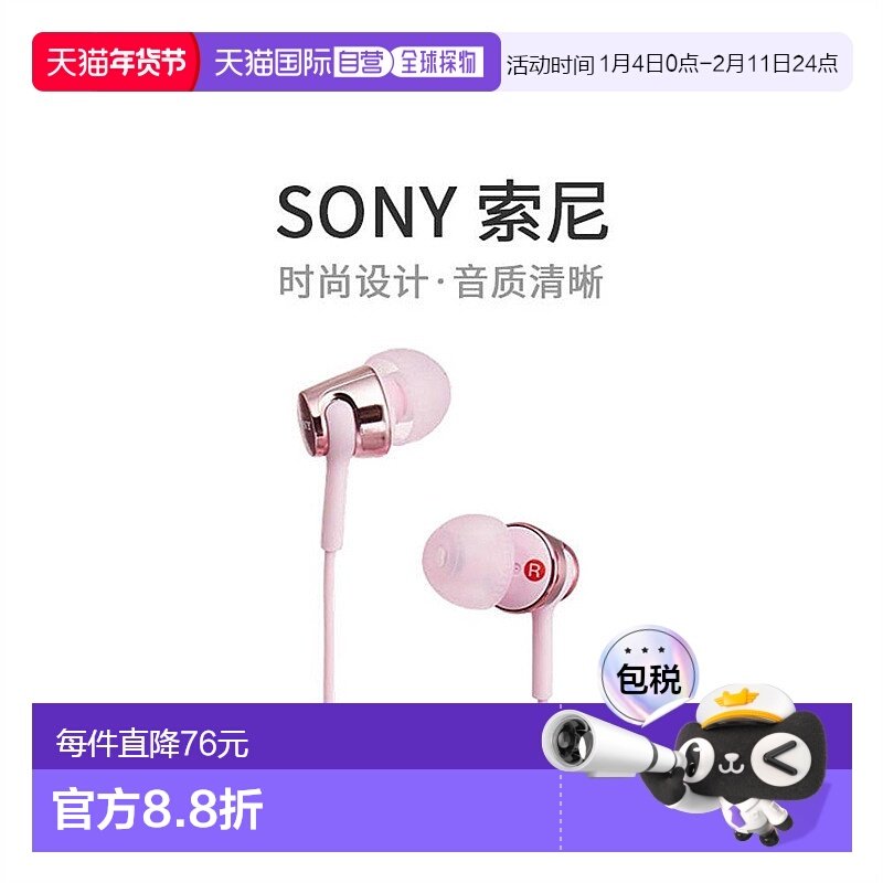 【日本直邮】SONY索尼MDR-EX155 P有线入耳式运动音乐耳机粉色,影音电器,普通有线耳机,淘宝优惠券,粉丝福利购,淘宝优惠卷