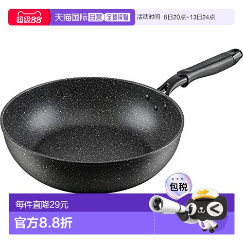 【日本直邮】Wahei Freiz和平轻量耐磨防粘深型炒锅20-28cm平底锅