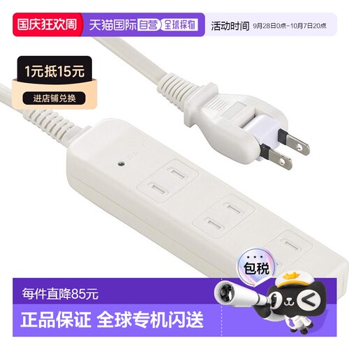 【日本直邮】Ohm Electric 防雷安全龙头 4 个插座 2 米 白色 HS-