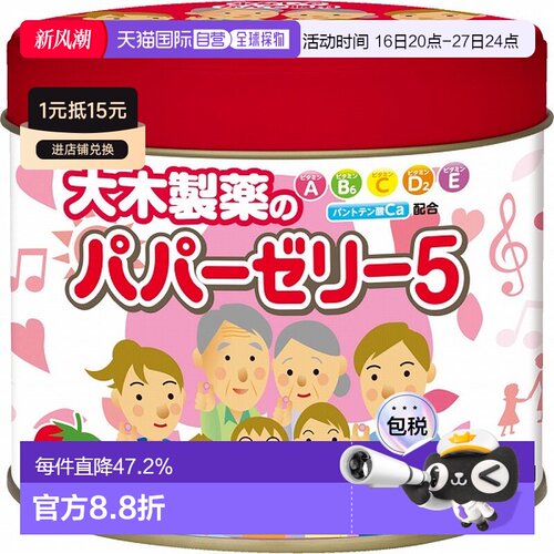 日本直邮大木制药kawai梨之钙儿童宝宝补钙片复合多种维生素草莓