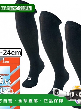 日本直邮ZETT-Zett Junior（儿童/儿童）棒球袜子在3套黑色（BK03