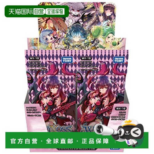 【日本直邮】多美WIXOSS选择感染者TCG桌游卡牌补充包整盒