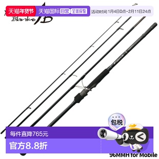 日本直邮Yamaga Blanks 海鲈鱼竿早期 96MMH 适用于 Mobile