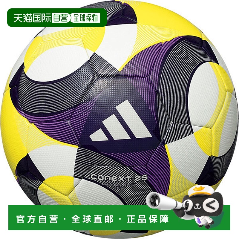 日本直邮阿迪达斯 Connect 25 儿童足球U-124 号官方比赛用球复刻