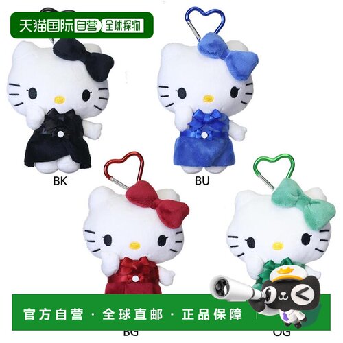 日本直邮Sanrio Hello Kitty 毛绒玩偶吉祥物钥匙扣收纳包 BK BU