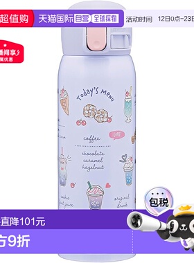 【日本直邮】象印 不锈钢水壶 儿童款480ml 糖果紫色SM-WH48-VZ
