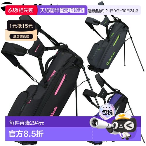 日本直邮TaylorMade FlexTech 支架包轻便球童包2026 年新品“JE9