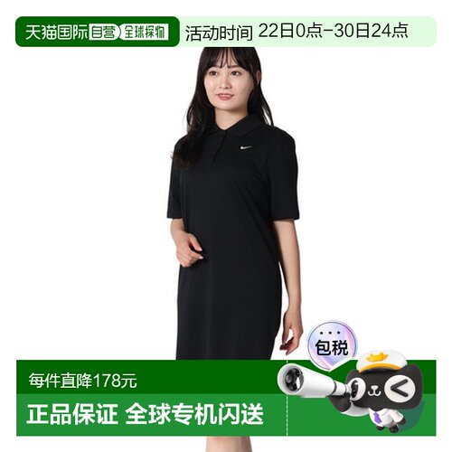 日本直邮耐克（Nike）女子NSW Essential半袖Polo衬衫 连衣裙 [HV