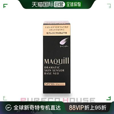 日本直邮 资生堂 Maquillage 戏剧性皮肤传感器底霜 NEO SPF50+・P