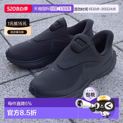 日本直邮Nike Revolution 8 Easy-On 跑鞋网眼轻便耐克休闲鞋运动
