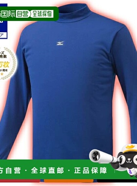 日本直邮 Mizuno 球员用发热面料高领长袖打底衫 [12JA6P13] 海军