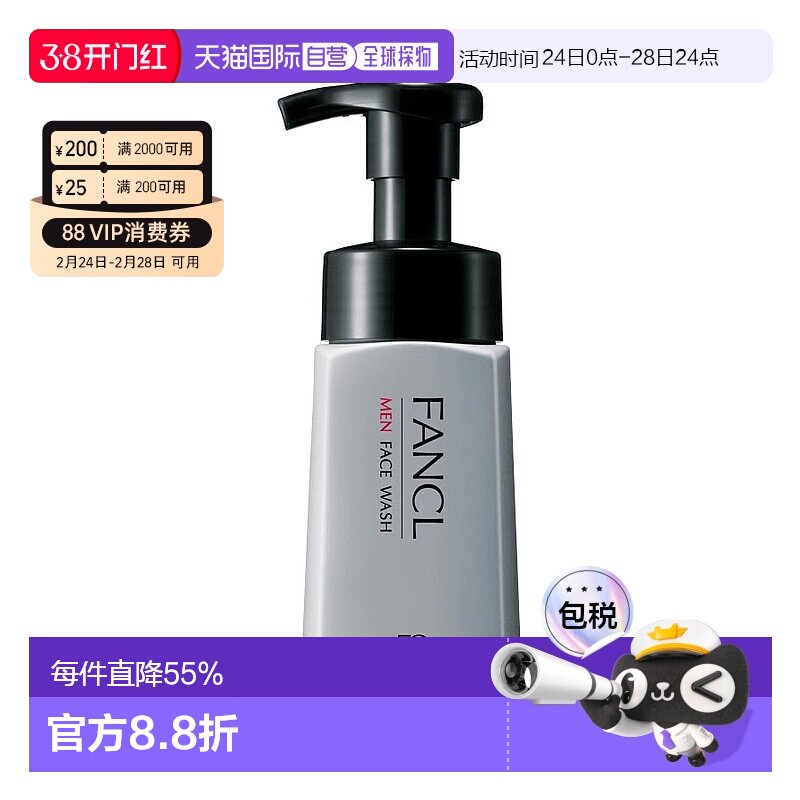 日本直邮FANCL芳珂日本原装男士保湿洁面乳液洗面奶泡沫型180ml
