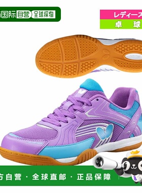日本直邮蝴蝶乒乓球鞋 Resoline Wraith/女士 93690